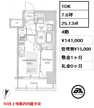 間取り15 1DK 25.13㎡ 6階 賃料¥139,000 管理費¥15,000 敷金1ヶ月 礼金0ヶ月