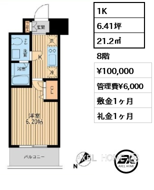 1K 21.2㎡  賃料¥100,000 管理費¥6,000 敷金1ヶ月 礼金1ヶ月