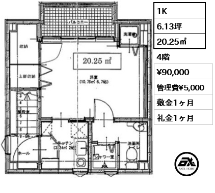間取り15 1K 20.25㎡  賃料¥90,000 管理費¥5,000 敷金1ヶ月 礼金1ヶ月