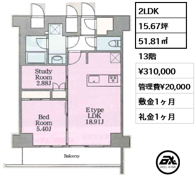 間取り15 2LDK 51.81㎡  賃料¥310,000 管理費¥20,000 敷金1ヶ月 礼金1ヶ月