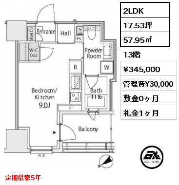 2LDK 57.95㎡ 13階 賃料¥345,000 管理費¥30,000 敷金0ヶ月 礼金1ヶ月 定期借家5年