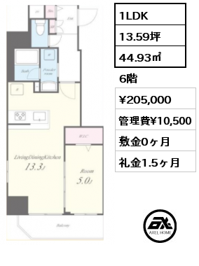 間取り15 1LDK 44.93㎡ 6階 賃料¥205,000 管理費¥10,500 敷金0ヶ月 礼金1.5ヶ月 3月下旬入居予定