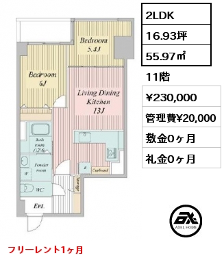 2LDK 55.97㎡ 2階 賃料¥214,000 管理費¥20,000 敷金0ヶ月 礼金0ヶ月 2月下旬入居予定　フリーレント1ヶ月