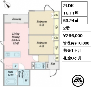 間取り15 2LDK 53.24㎡ 2階 賃料¥266,000 管理費¥10,000 敷金1ヶ月 礼金1ヶ月 　