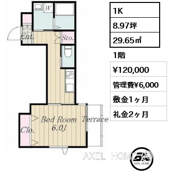 1K 29.65㎡  賃料¥120,000 管理費¥6,000 敷金1ヶ月 礼金2ヶ月