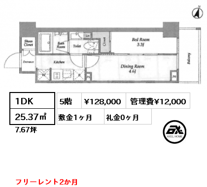 1DK 25.37㎡ 5階 賃料¥128,000 管理費¥12,000 敷金1ヶ月 礼金0ヶ月 フリーレント2か月