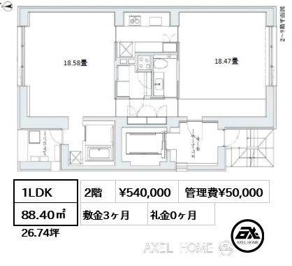 1LDK 88.40㎡  賃料¥540,000 管理費¥50,000 敷金3ヶ月 礼金0ヶ月