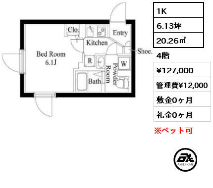 1K 20.26㎡ 4階 賃料¥127,000 管理費¥12,000 敷金0ヶ月 礼金0ヶ月 10月上旬入居予定