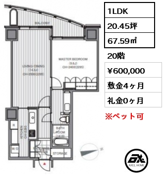 間取り15 1LDK 66.40㎡ 20階 賃料¥540,000 敷金4ヶ月 礼金0ヶ月 定期借家3年