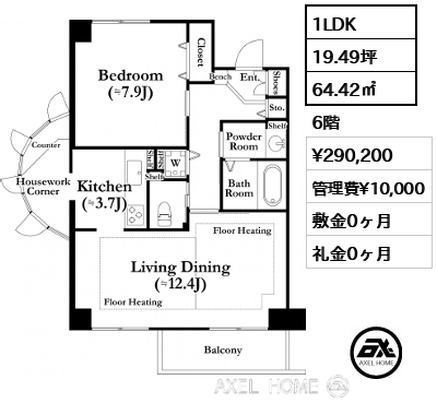 1 1LDK 64.42㎡  賃料¥290,200 管理費¥10,000 敷金0ヶ月 礼金0ヶ月