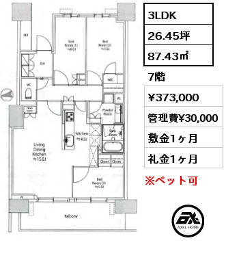 3LDK 87.43㎡ 7階 賃料¥373,000 管理費¥30,000 敷金1ヶ月 礼金1ヶ月