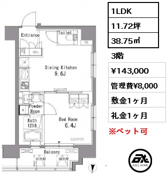 1LDK 38.75㎡ 3階 賃料¥143,000 管理費¥8,000 敷金1ヶ月 礼金1ヶ月