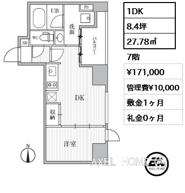 1DK 27.78㎡  賃料¥171,000 管理費¥10,000 敷金1ヶ月 礼金0ヶ月