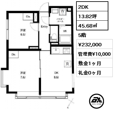 2DK 45.68㎡ 5階 賃料¥232,000 管理費¥10,000 敷金1ヶ月 礼金0ヶ月 6月上旬退去予定