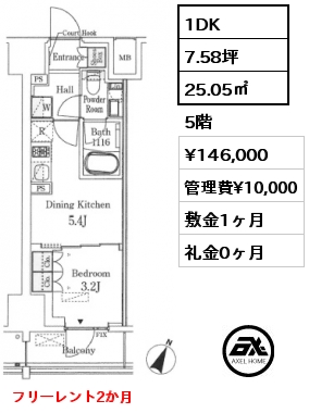 1DK 25.05㎡ 5階 賃料¥146,000 管理費¥10,000 敷金1ヶ月 礼金0ヶ月 フリーレント2か月