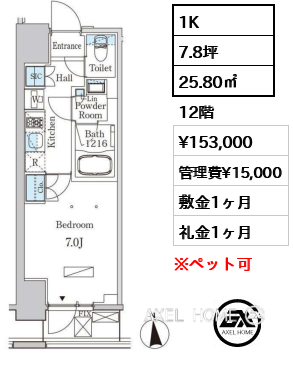 1K 25.80㎡  賃料¥153,000 管理費¥15,000 敷金1ヶ月 礼金1ヶ月
