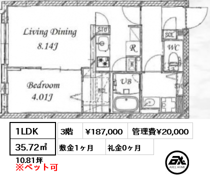 1LDK 35.72㎡ 3階 賃料¥187,000 管理費¥20,000 敷金1ヶ月 礼金0ヶ月