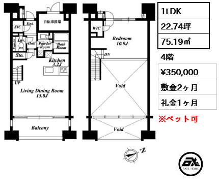 間取り15 1LDK 75.19㎡  賃料¥350,000 敷金2ヶ月 礼金1ヶ月