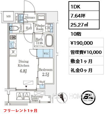 1DK 25.27㎡  賃料¥190,000 管理費¥10,000 敷金1ヶ月 礼金0ヶ月 フリーレント1ヶ月