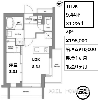 1LDK 31.22㎡  賃料¥198,000 管理費¥10,000 敷金1ヶ月 礼金0ヶ月