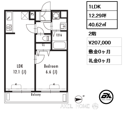 1LDK 40.62㎡  賃料¥207,000 敷金0ヶ月 礼金0ヶ月