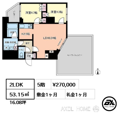 2LDK 53.15㎡  賃料¥270,000 敷金1ヶ月 礼金1ヶ月