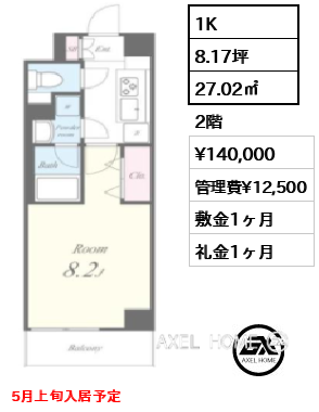 1K 27.02㎡  賃料¥140,000 管理費¥12,500 敷金1ヶ月 礼金1ヶ月 5月上旬入居予定