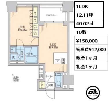 間取り15 1LDK 40.02㎡ 10階 賃料¥158,000 管理費¥12,000 敷金1ヶ月 礼金1ヶ月