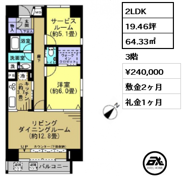 間取り15 2LDK 64.33㎡ 3階 賃料¥240,000 敷金2ヶ月 礼金1ヶ月