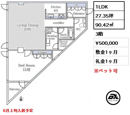 間取り15 1LDK 90.42㎡ 3階 賃料¥490,000 敷金1ヶ月 礼金1ヶ月 8月中旬入居予定