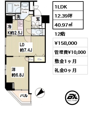 間取り15 1LDK 40.97㎡ 12階 賃料¥158,000 管理費¥10,000 敷金1ヶ月 礼金0ヶ月 11月下旬入居予定