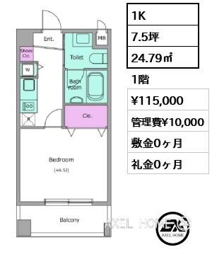 間取り15 1K 24.79㎡  賃料¥124,000 管理費¥10,000 敷金0ヶ月 礼金0ヶ月