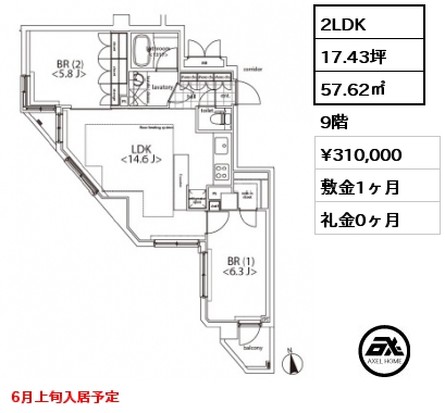2LDK 57.62㎡ 9階 賃料¥310,000 敷金1ヶ月 礼金0ヶ月 6月上旬入居予定