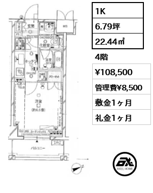 間取り15 1K 22.44㎡  賃料¥108,500 管理費¥8,500 敷金1ヶ月 礼金1ヶ月