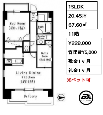 間取り15 1SLDK 67.60㎡ 11階 賃料¥228,000 管理費¥5,000 敷金1ヶ月 礼金1ヶ月