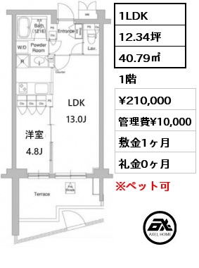間取り15 1LDK 40.79㎡ 1階 賃料¥210,000 管理費¥10,000 敷金1ヶ月 礼金0ヶ月 　　　