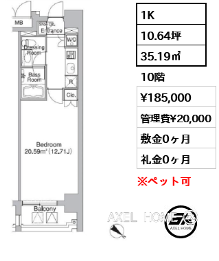 C 1K 35.19㎡  賃料¥185,000 管理費¥20,000 敷金0ヶ月 礼金0ヶ月