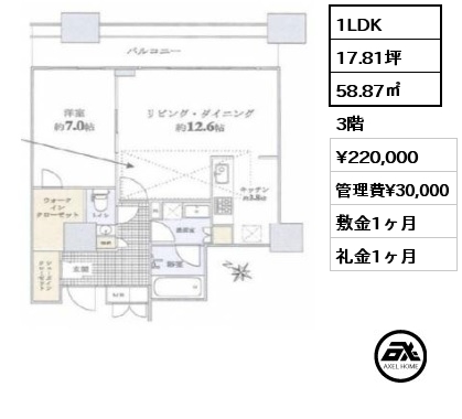 間取り15 1LDK 58.87㎡ 3階 賃料¥200,000 管理費¥20,000 敷金1ヶ月 礼金1ヶ月
