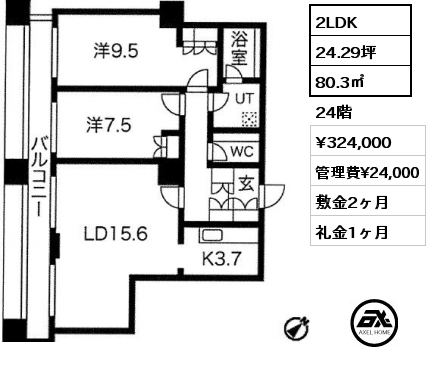 間取り15 2LDK 80.3㎡ 21階 賃料¥322,000 管理費¥24,000 敷金2ヶ月 礼金1ヶ月 　  　　　　　