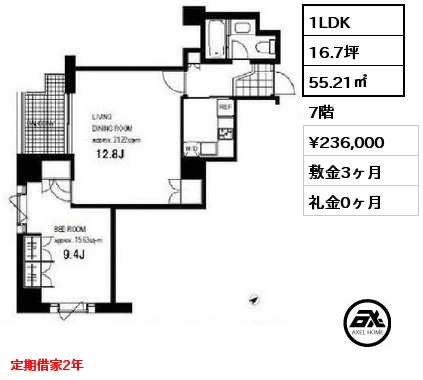 間取り15 1LDK 55.21㎡ 7階 賃料¥236,000 敷金3ヶ月 礼金0ヶ月 定期借家2年