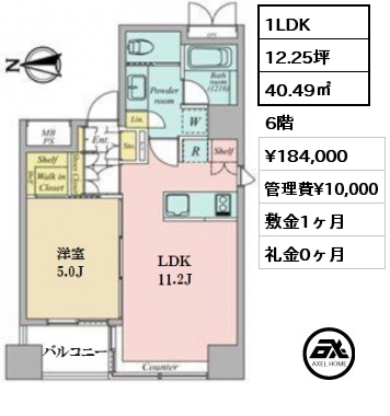 間取り15 1LDK 40.49㎡ 6階 賃料¥184,000 管理費¥10,000 敷金1ヶ月 礼金0ヶ月