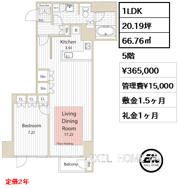 間取り15 1LDK 66.76㎡  賃料¥365,000 管理費¥15,000 敷金1.5ヶ月 礼金1ヶ月 定借2年