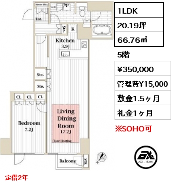 間取り15 1LDK 66.76㎡ 5階 賃料¥350,000 管理費¥15,000 敷金1.5ヶ月 礼金1ヶ月 定借2年