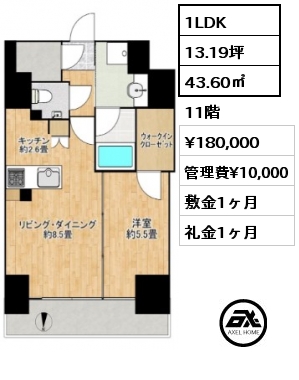 間取り15 1LDK 43.60㎡ 11階 賃料¥180,000 管理費¥10,000 敷金1ヶ月 礼金1ヶ月