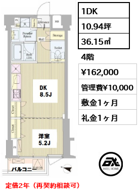 間取り15 1DK 36.15㎡  賃料¥162,000 管理費¥10,000 敷金1ヶ月 礼金1ヶ月 定借2年（再契約相談可）