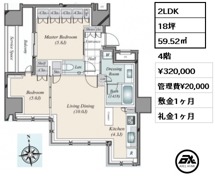 2LDK 59.52㎡ 4階 賃料¥320,000 管理費¥20,000 敷金1ヶ月 礼金1ヶ月