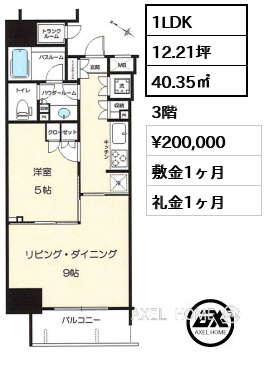 間取り15 1LDK 40.35㎡  賃料¥200,000 敷金1ヶ月 礼金1ヶ月
