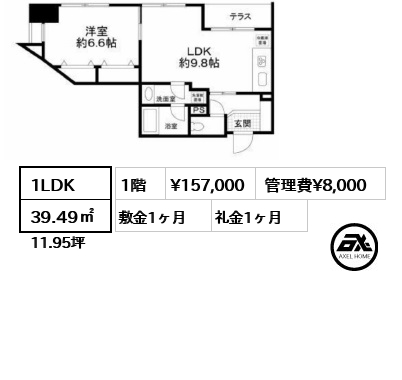 間取り15 1LDK 39.49㎡  賃料¥157,000 管理費¥8,000 敷金1ヶ月 礼金1ヶ月