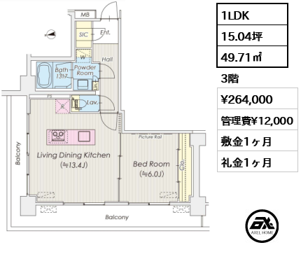 間取り15 1LDK 49.71㎡  賃料¥264,000 管理費¥12,000 敷金1ヶ月 礼金1ヶ月