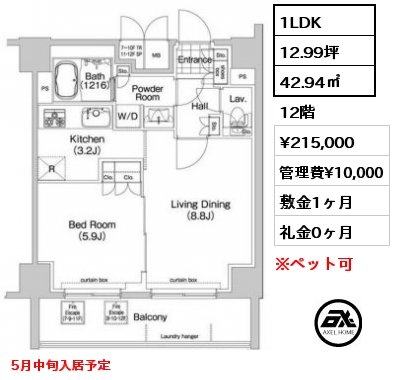 間取り15 1LDK 42.94㎡ 12階 賃料¥176,000 管理費¥10,000 敷金1ヶ月 礼金0ヶ月 8月下旬入居予定